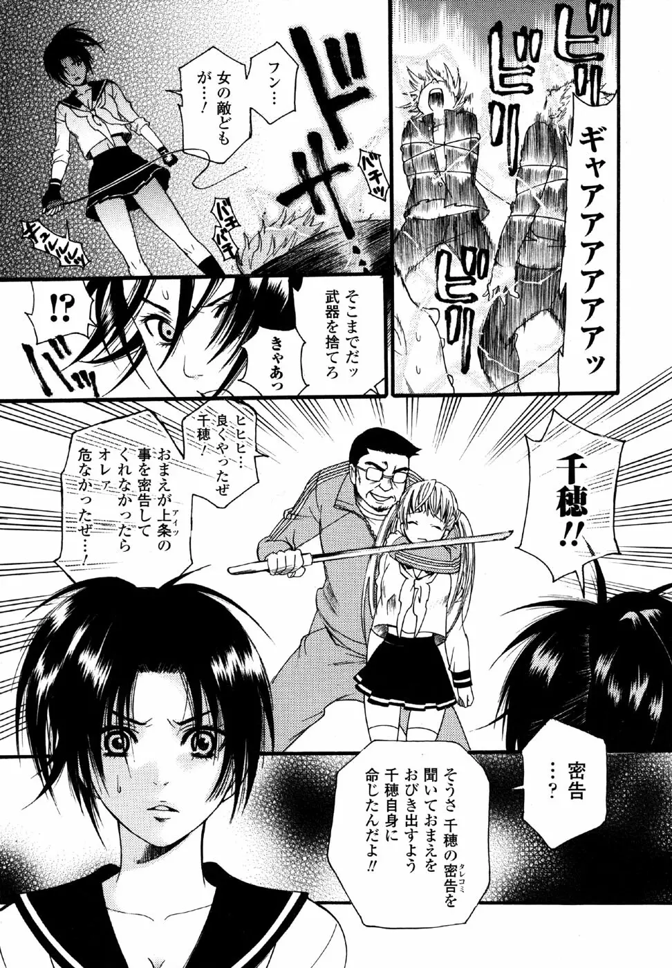 スケバン アンソロジーコミックス Page.9