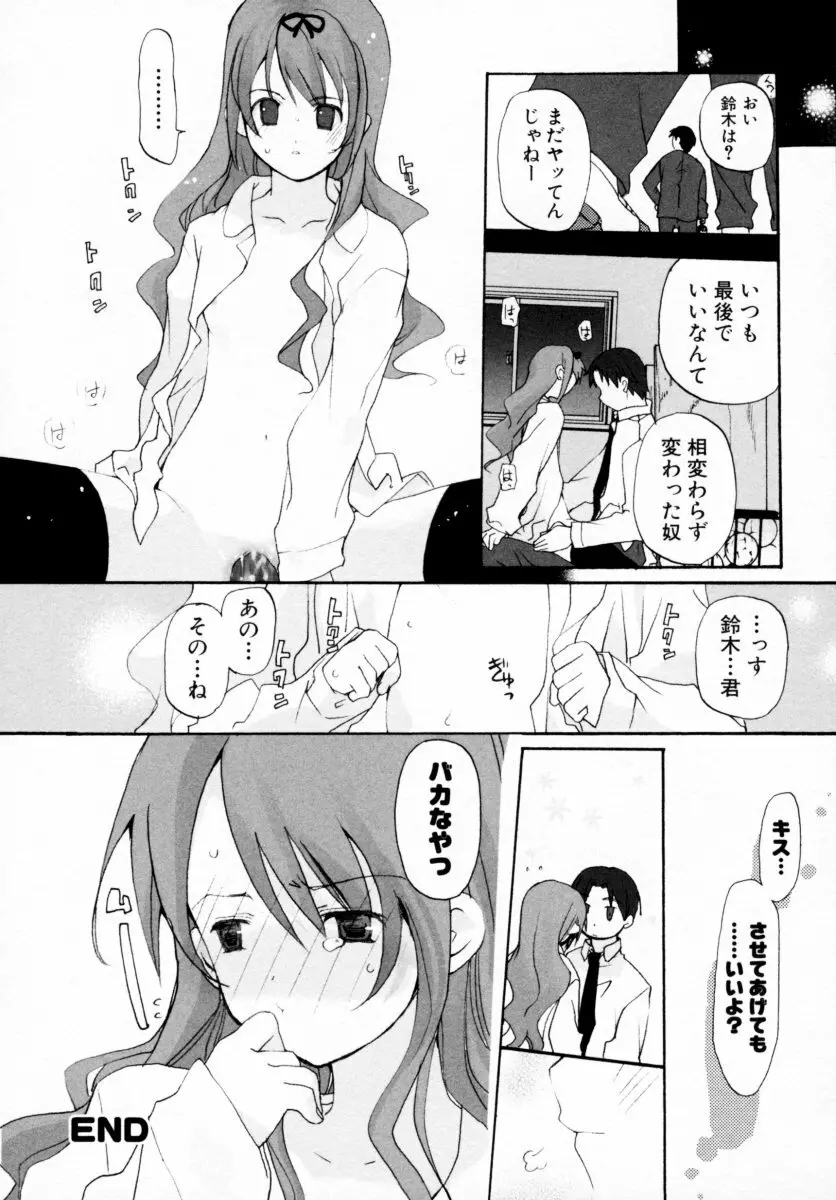 つよきっ娘 Page.156