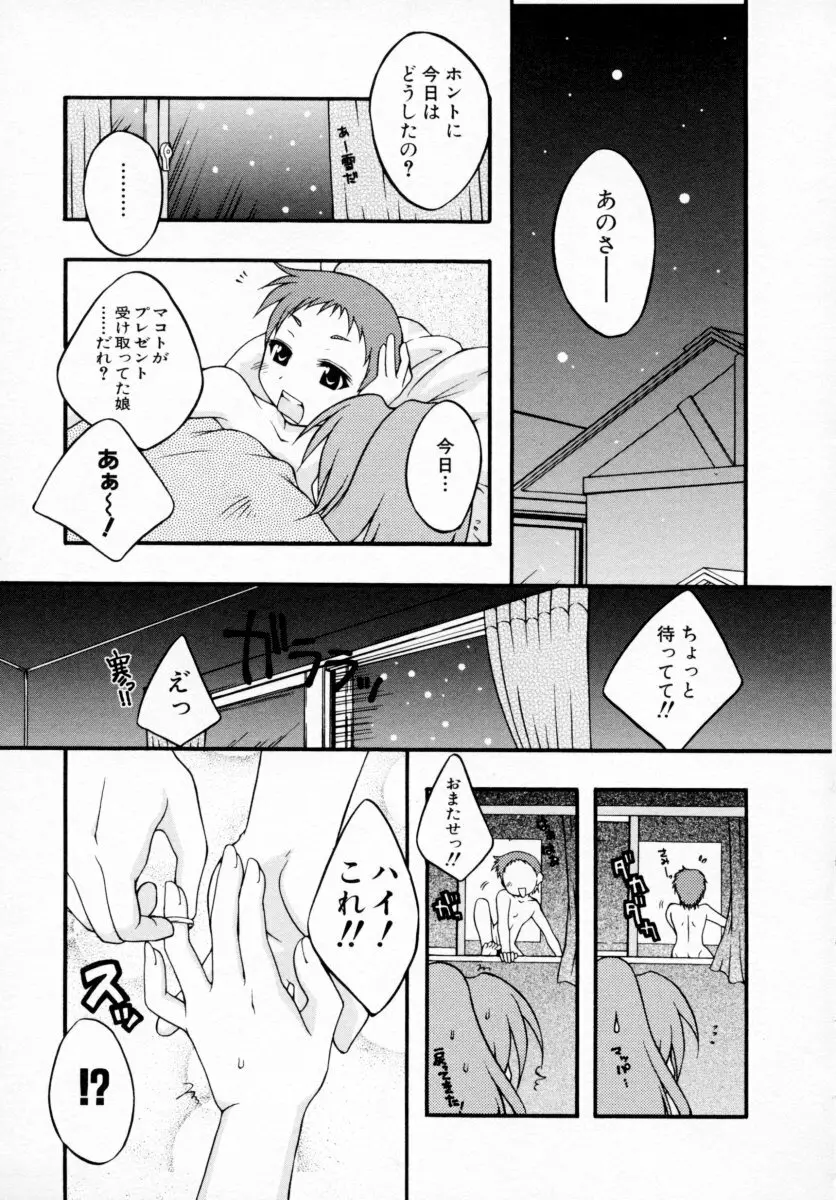 つよきっ娘 Page.171