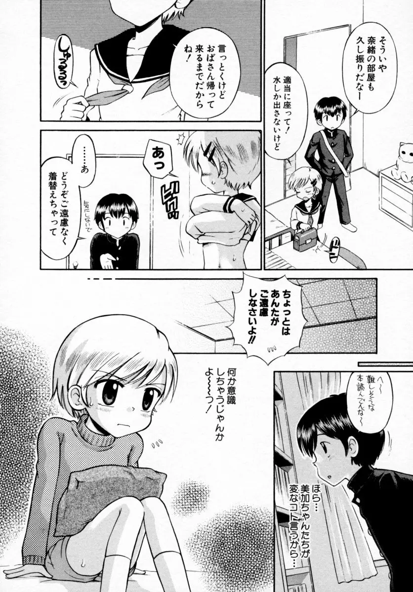 つよきっ娘 Page.176