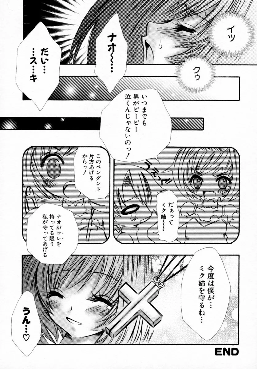 つよきっ娘 Page.22