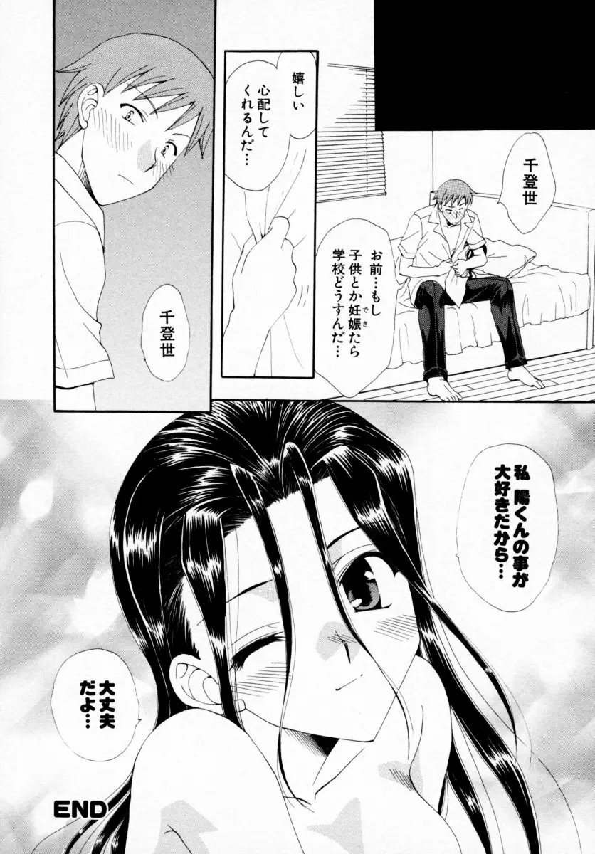 つよきっ娘 Page.40