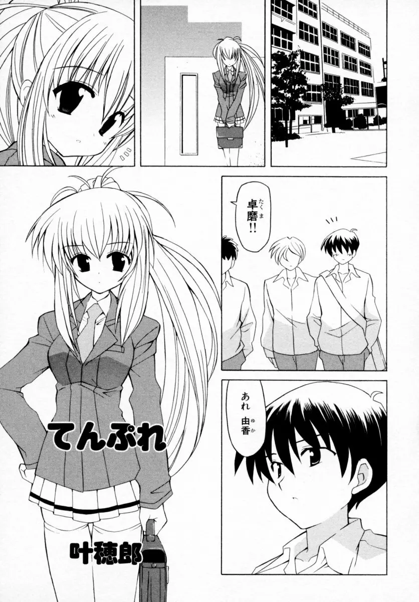 つよきっ娘 Page.41