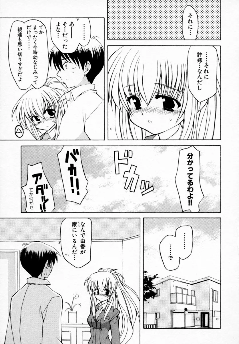 つよきっ娘 Page.43