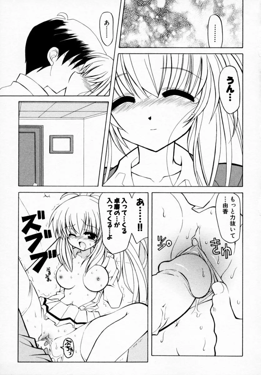 つよきっ娘 Page.51