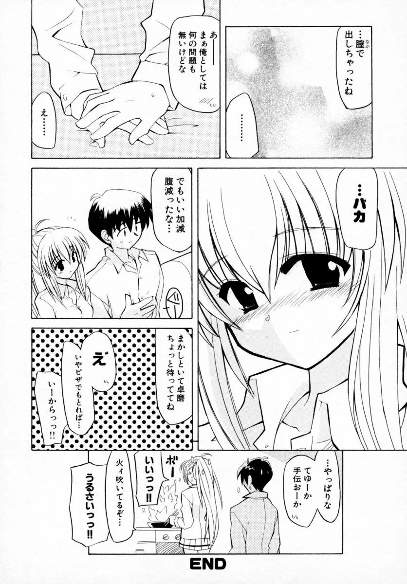 つよきっ娘 Page.56