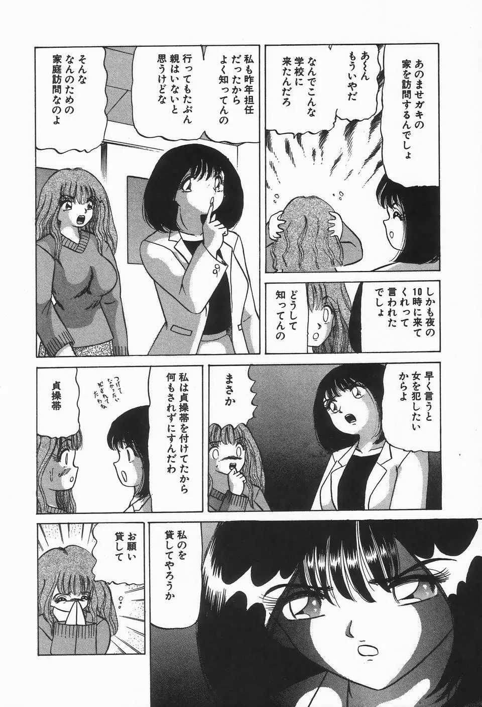 UPアップEカップVOL.2 Page.118