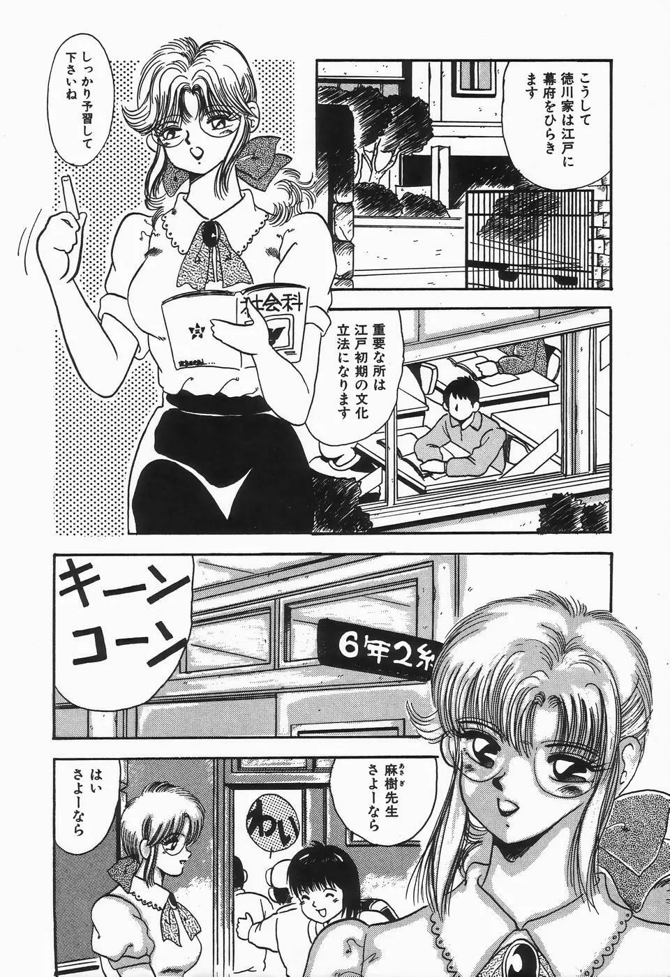 UPアップEカップVOL.2 Page.148