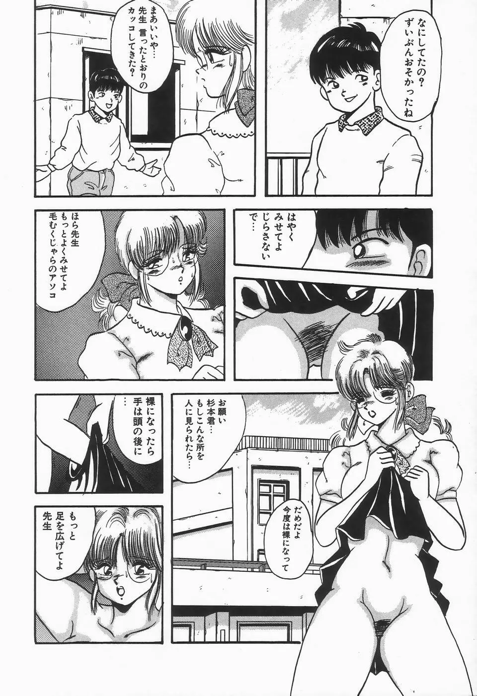 UPアップEカップVOL.2 Page.150