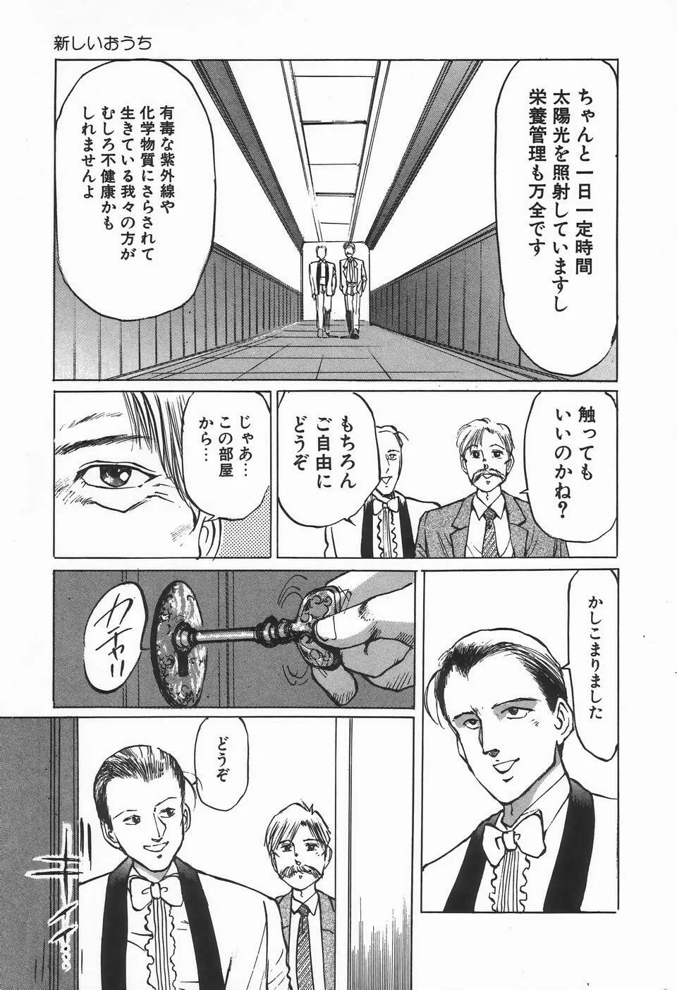 UPアップEカップVOL.2 Page.19