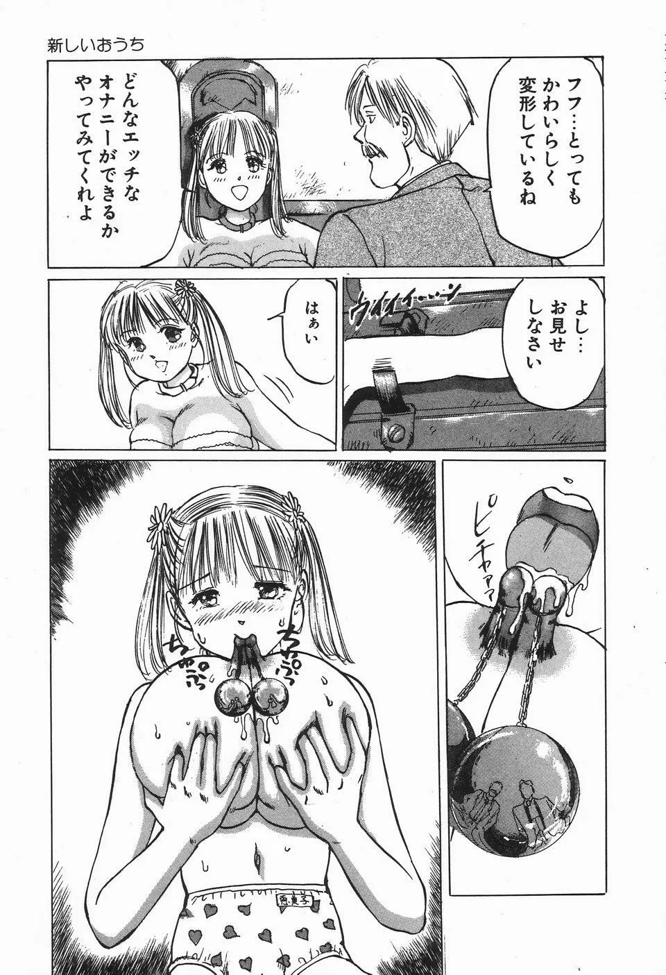 UPアップEカップVOL.2 Page.21