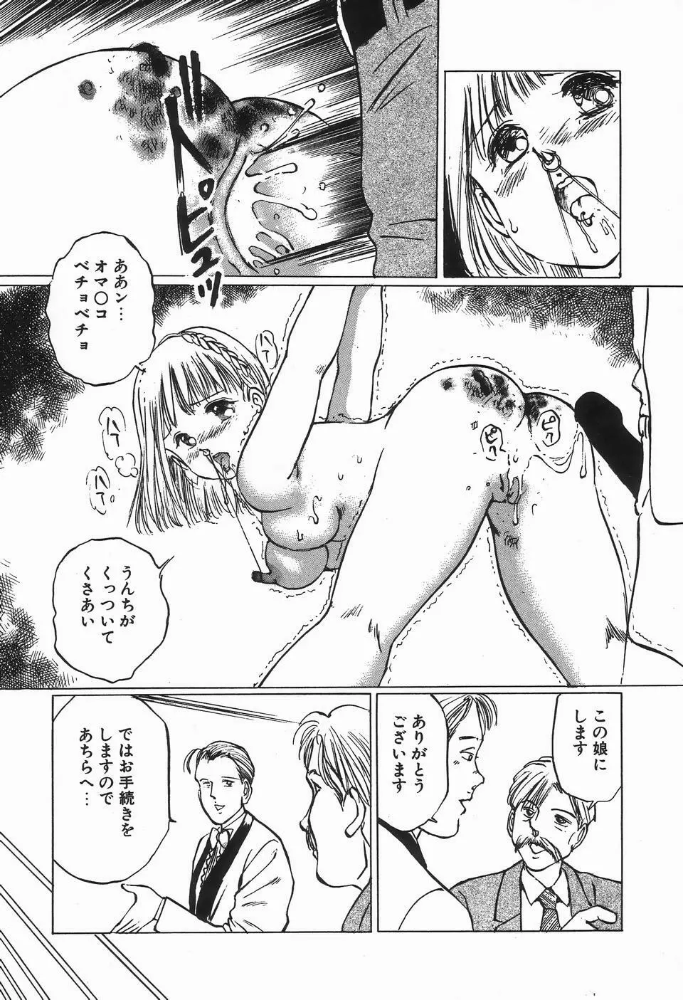 UPアップEカップVOL.2 Page.29