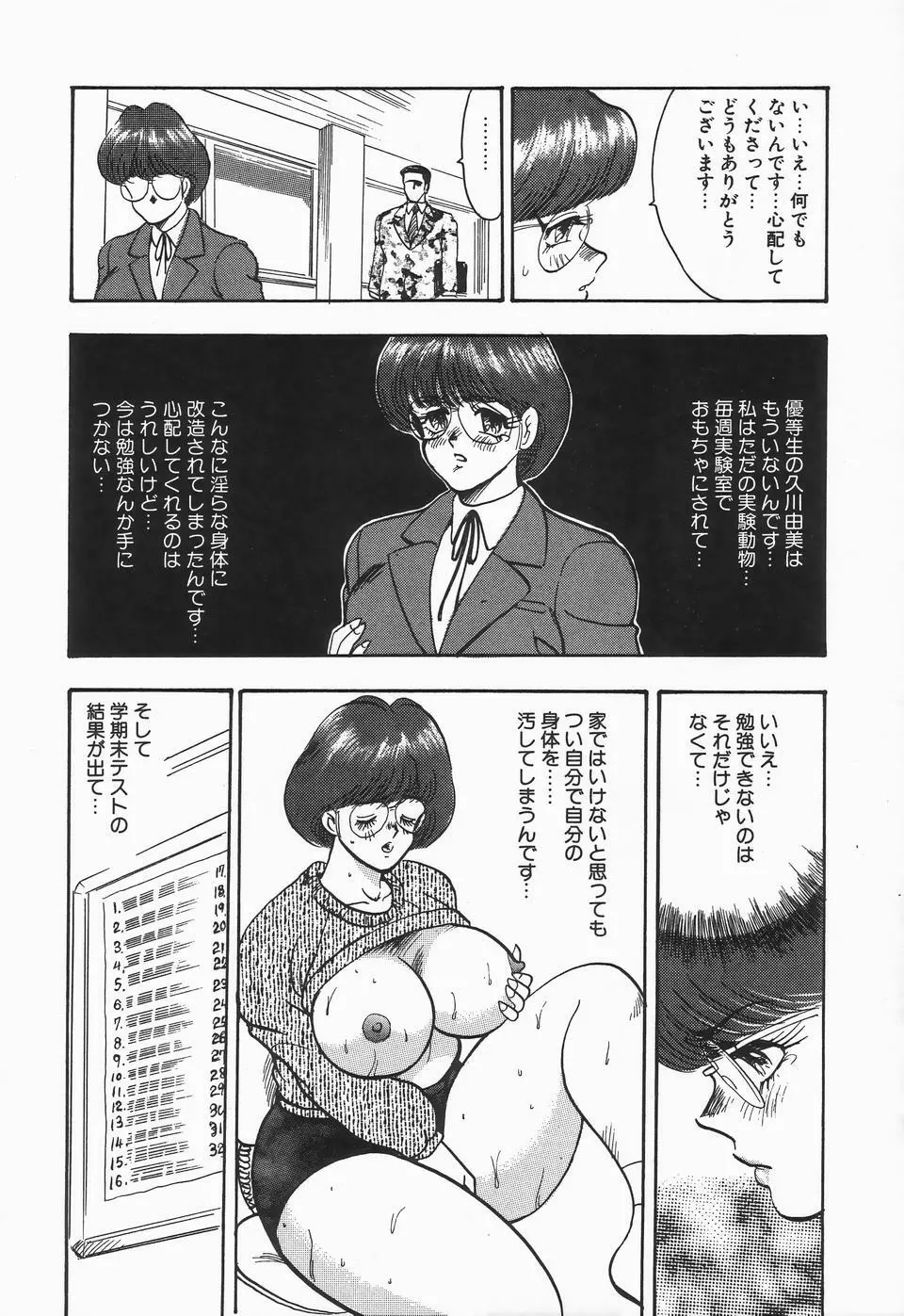 UPアップEカップVOL.2 Page.48