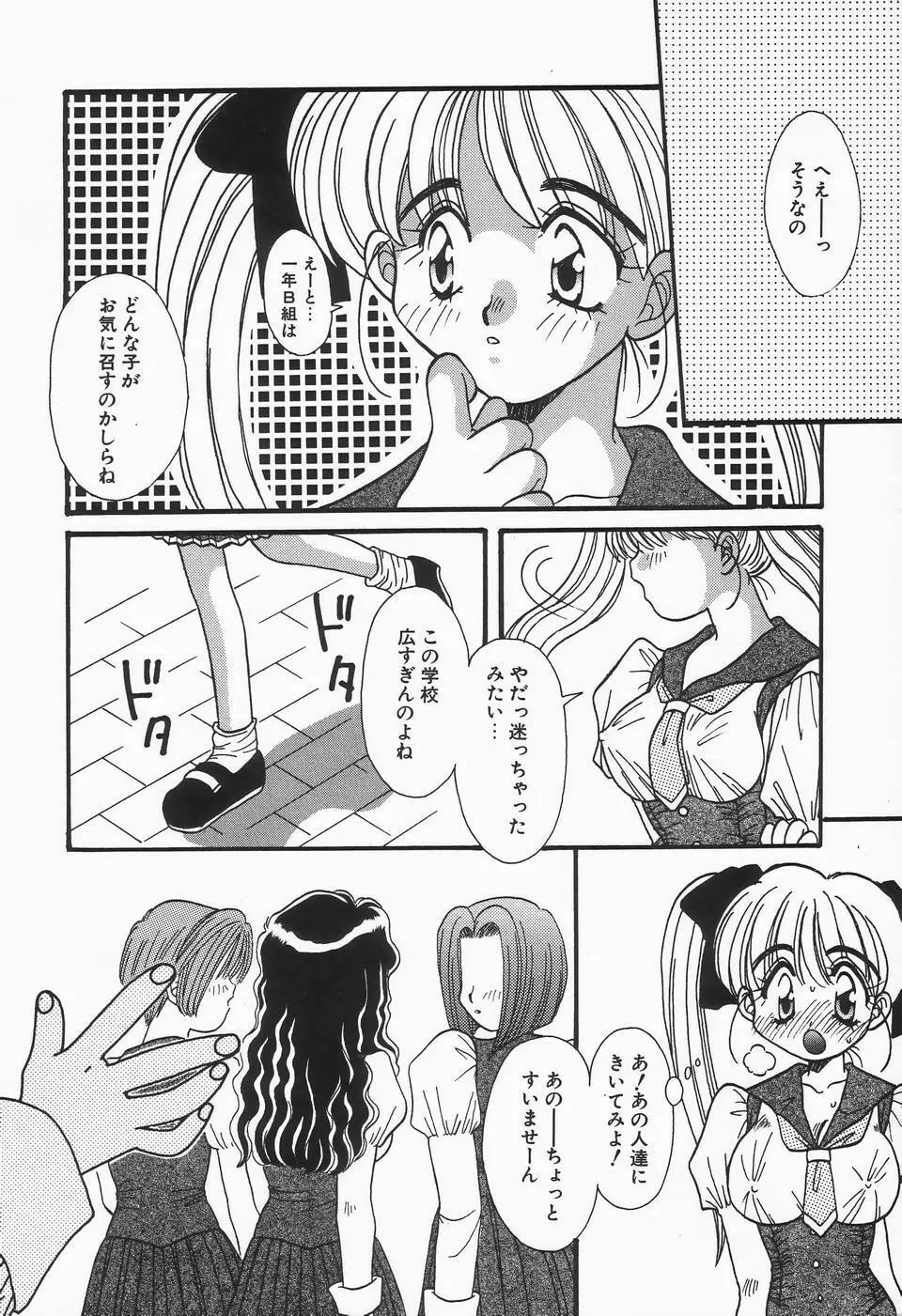 UPアップEカップVOL.2 Page.58