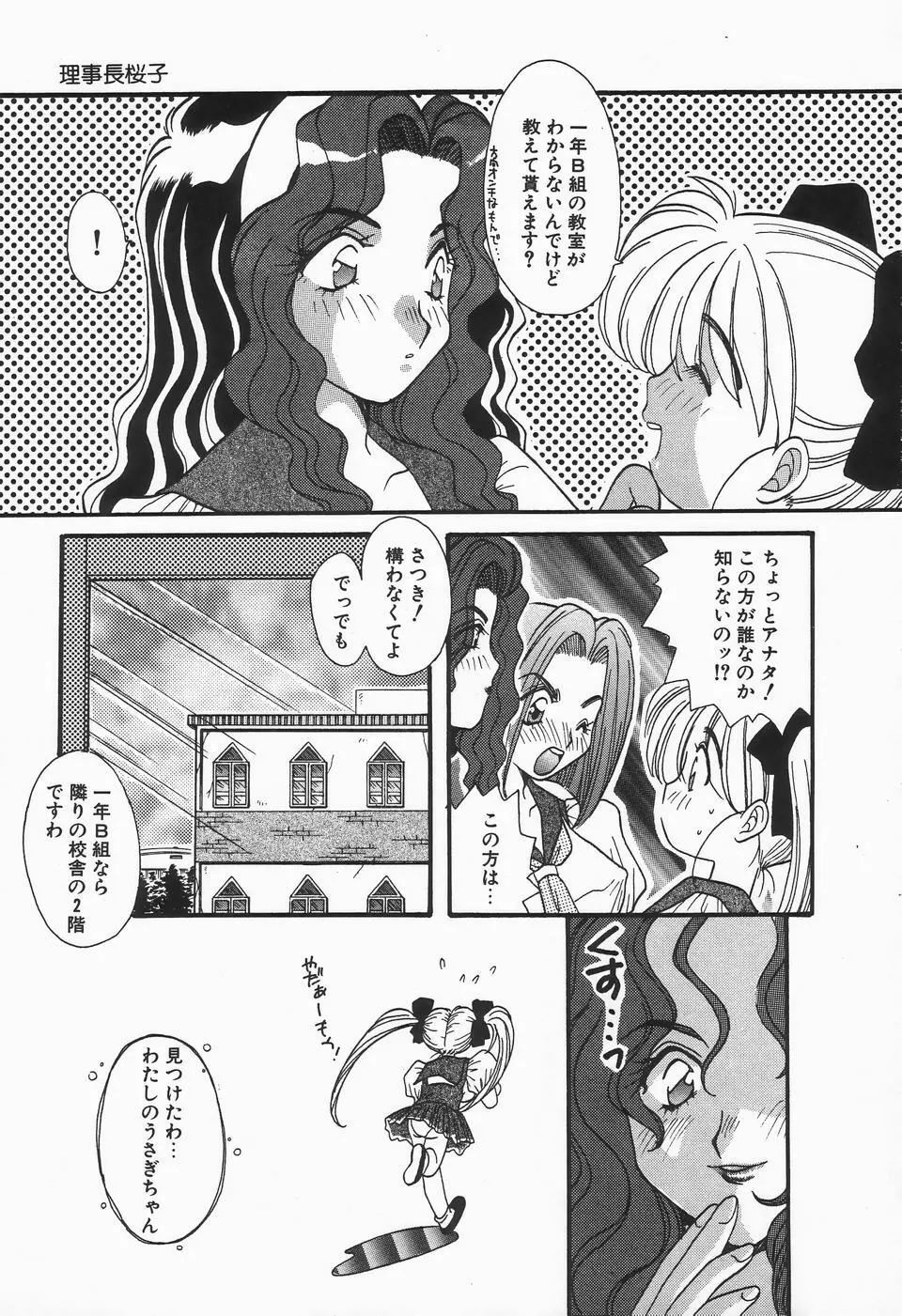 UPアップEカップVOL.2 Page.59