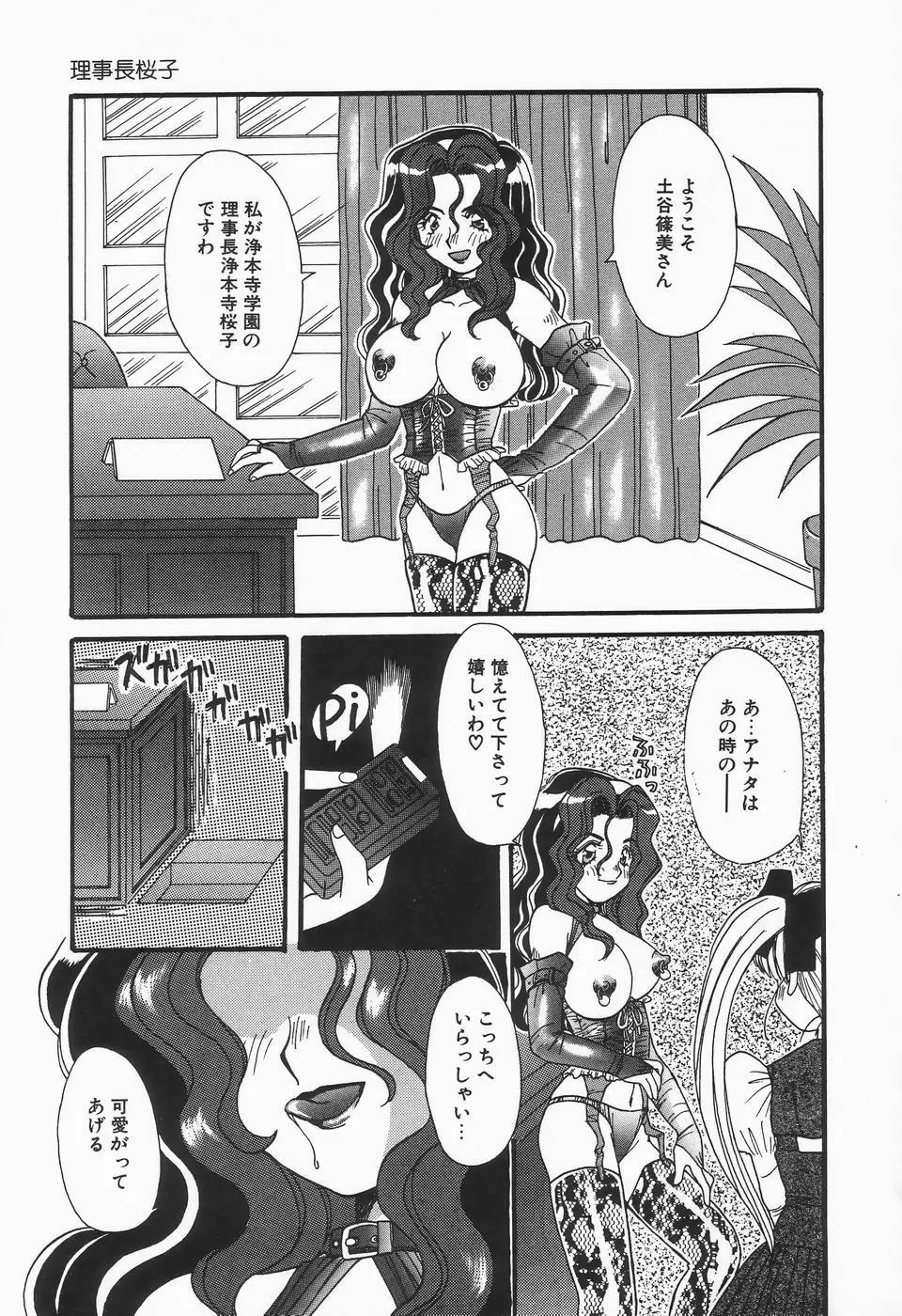 UPアップEカップVOL.2 Page.61