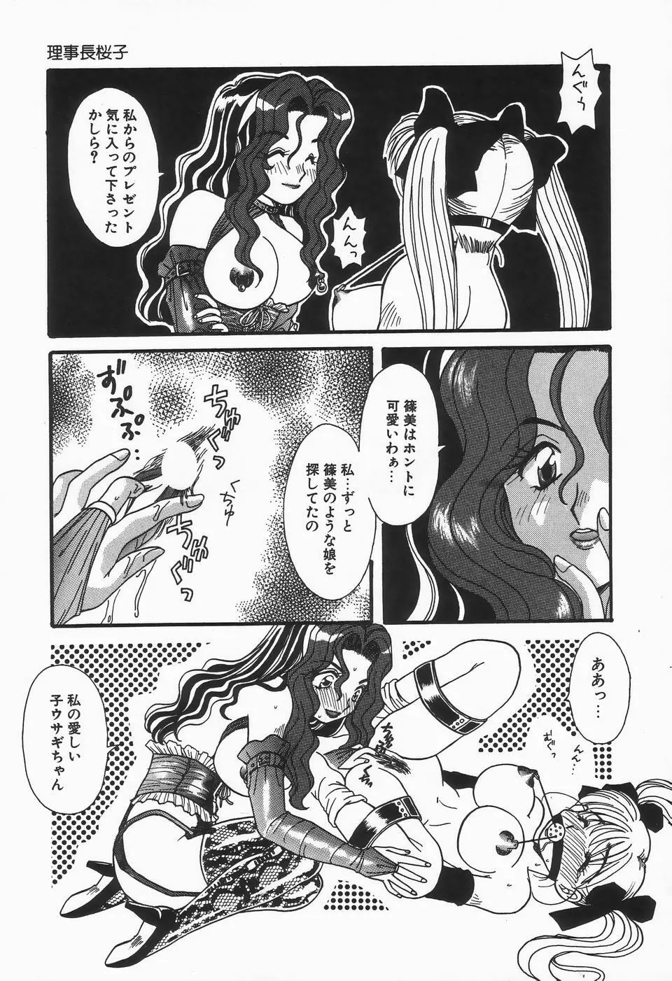 UPアップEカップVOL.2 Page.63