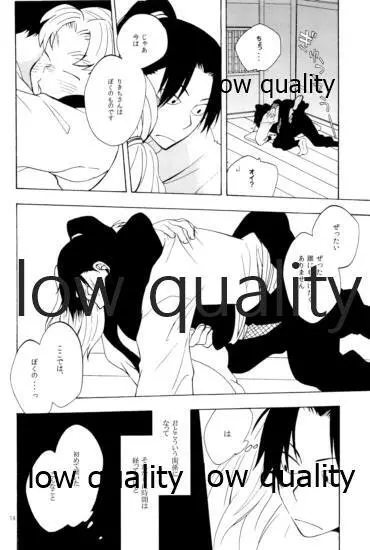 りこまのさいろく3 Page.13