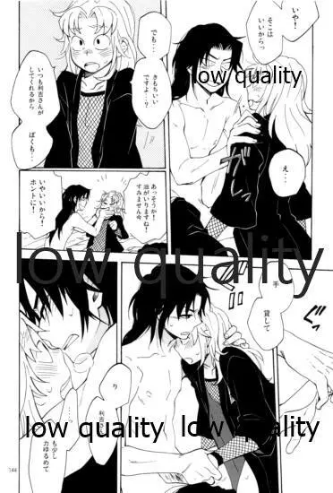 りこまのさいろく3 Page.143