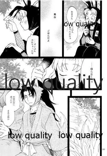 りこまのさいろく3 Page.218