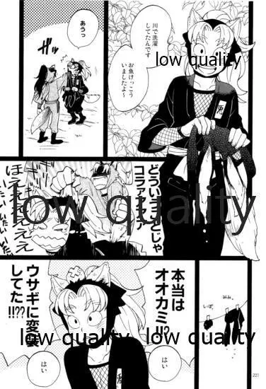 りこまのさいろく3 Page.220