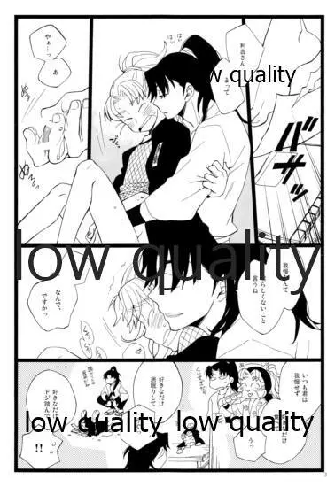 りこまのさいろく3 Page.36