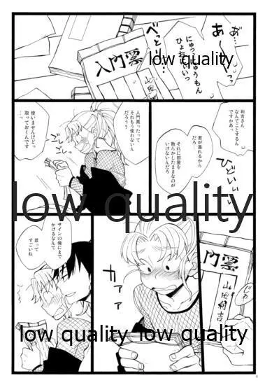 りこまのさいろく3 Page.40