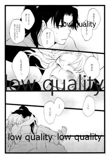 りこまのさいろく3 Page.42