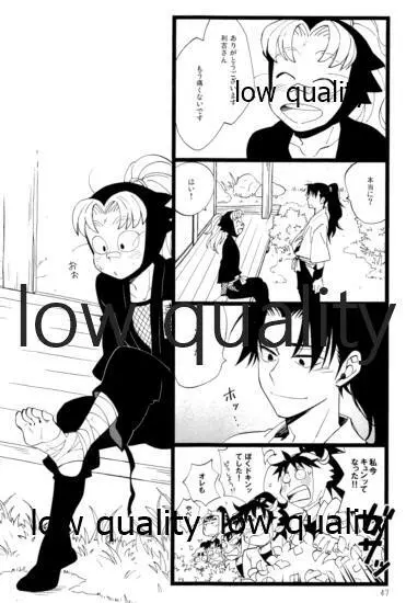 りこまのさいろく3 Page.46