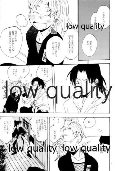 りこまのさいろく3 Page.6