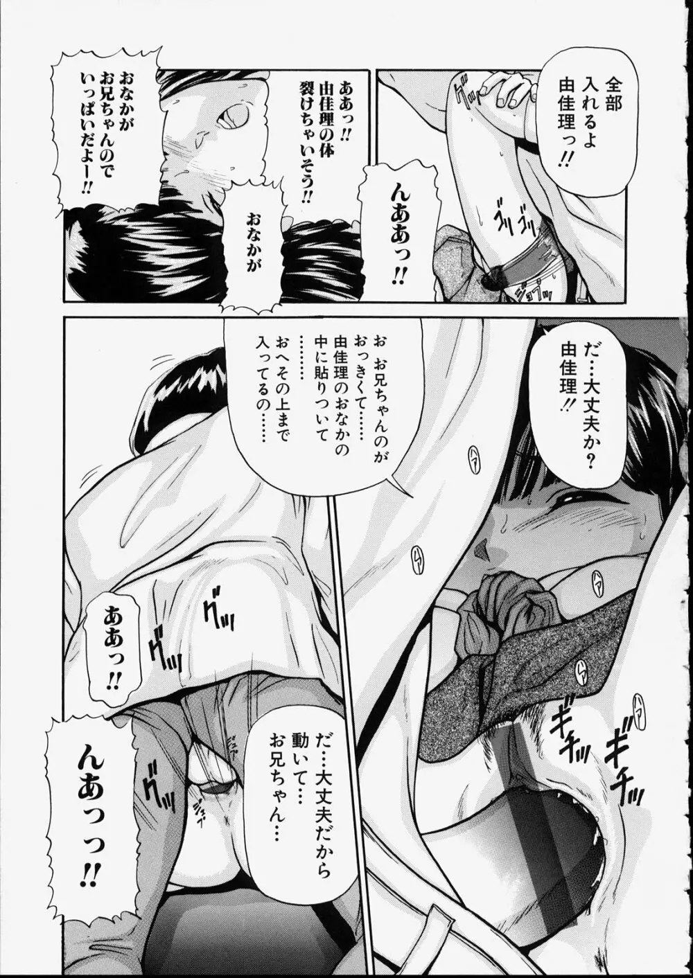 清純少女 Page.43