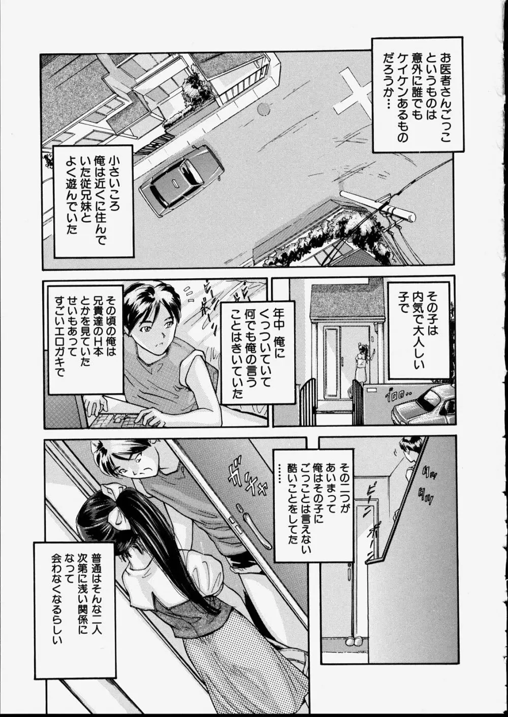 清純少女 Page.99