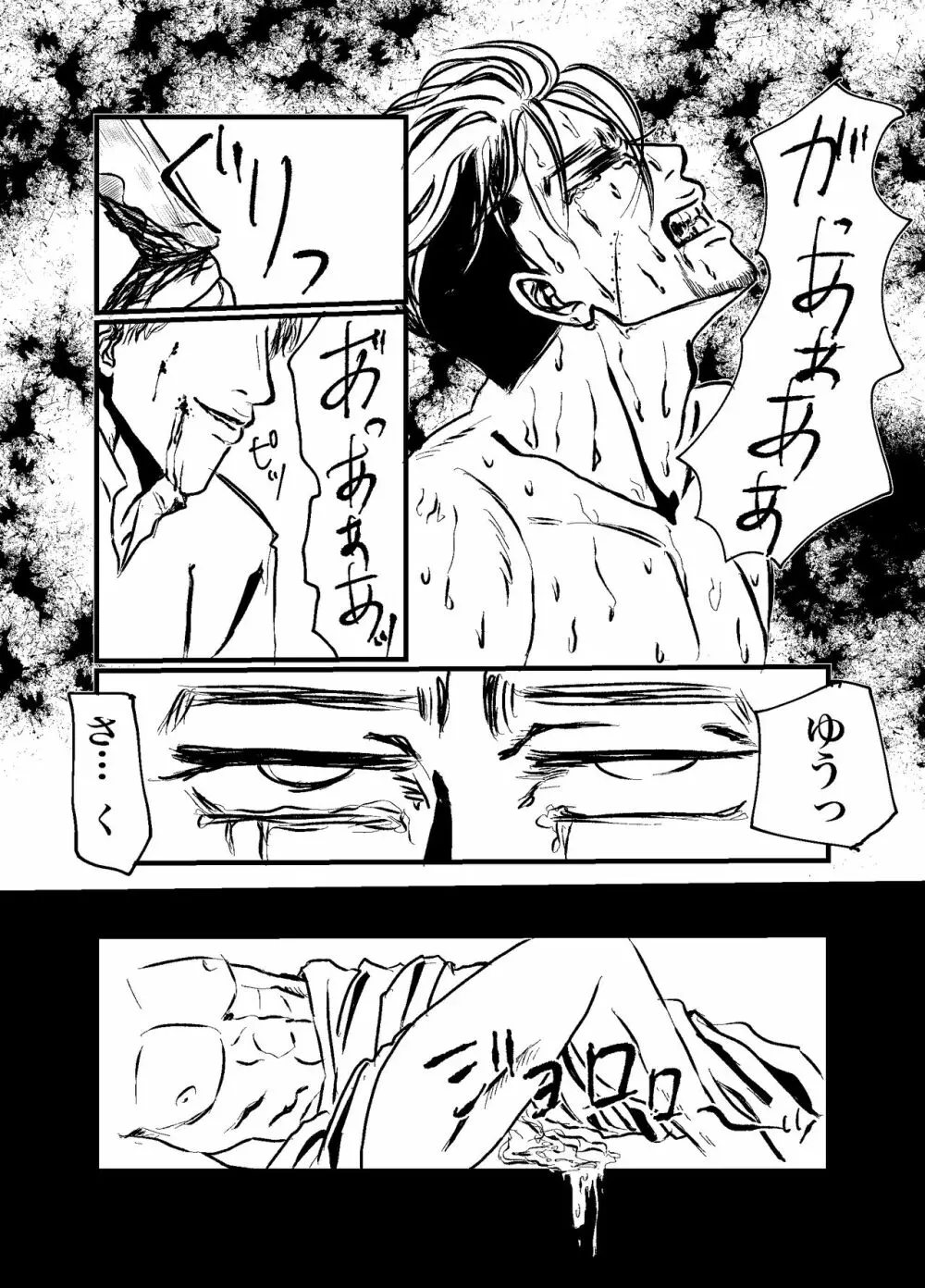 三寸金蓮 勇尾本WEB再録 Page.16