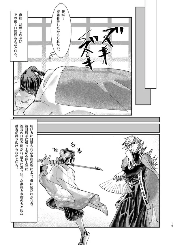 白亜卯蘭(シロアウラン) 乳白色 Page.18