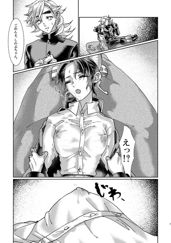 白亜卯蘭(シロアウラン) 乳白色 Page.6