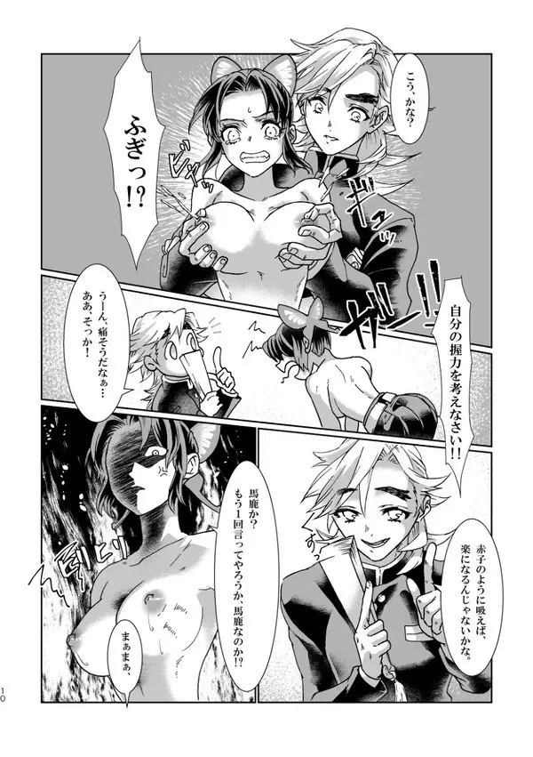 白亜卯蘭(シロアウラン) 乳白色 Page.9