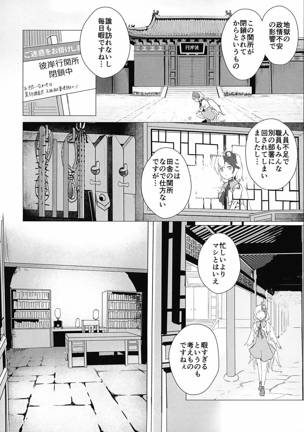 セラフィックやみつきチキン Page.4