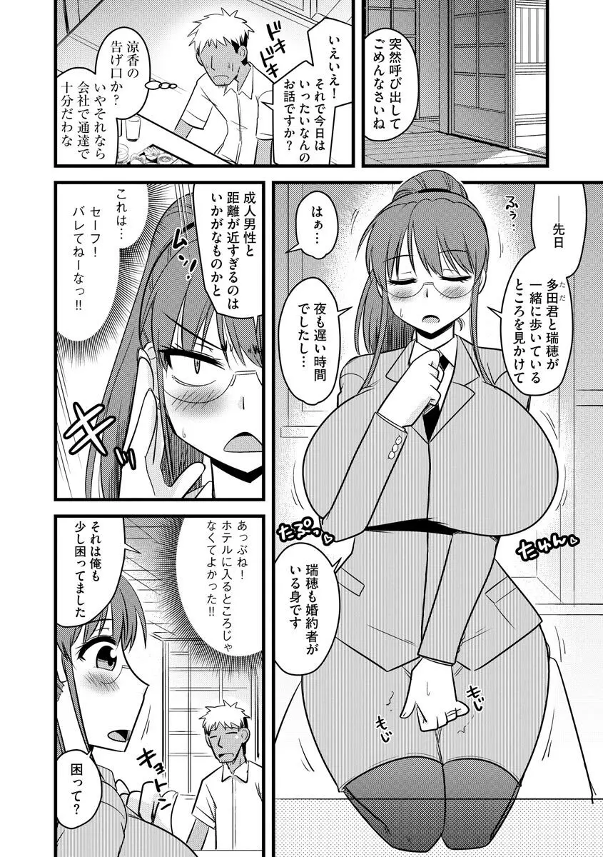 サイベリアマニアックス 痴漢凌辱パラダイス Vol.11 Page.124