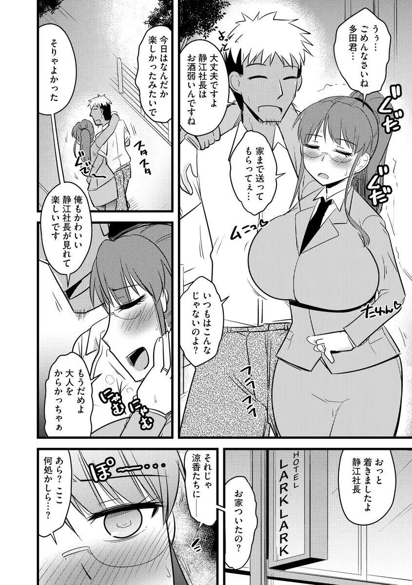 サイベリアマニアックス 痴漢凌辱パラダイス Vol.11 Page.126