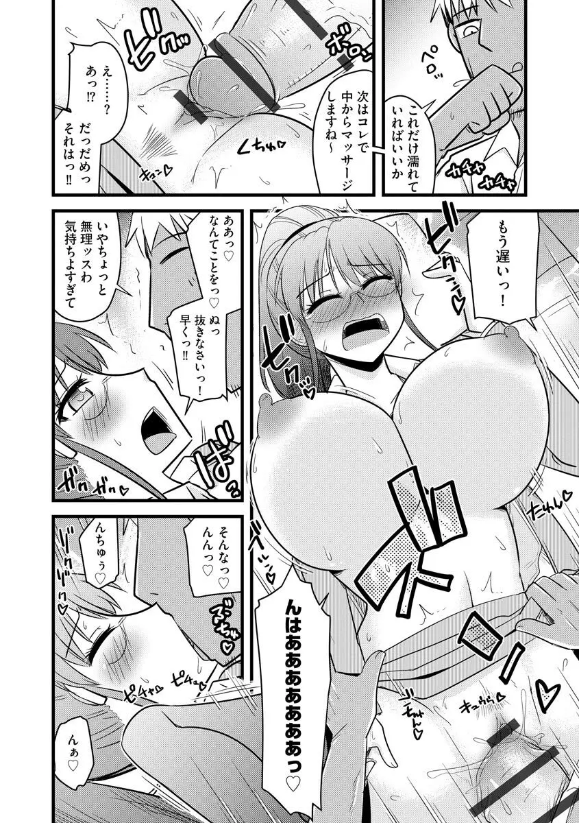 サイベリアマニアックス 痴漢凌辱パラダイス Vol.11 Page.130