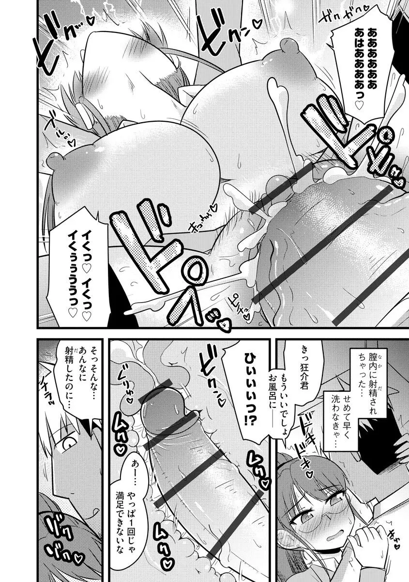 サイベリアマニアックス 痴漢凌辱パラダイス Vol.11 Page.134