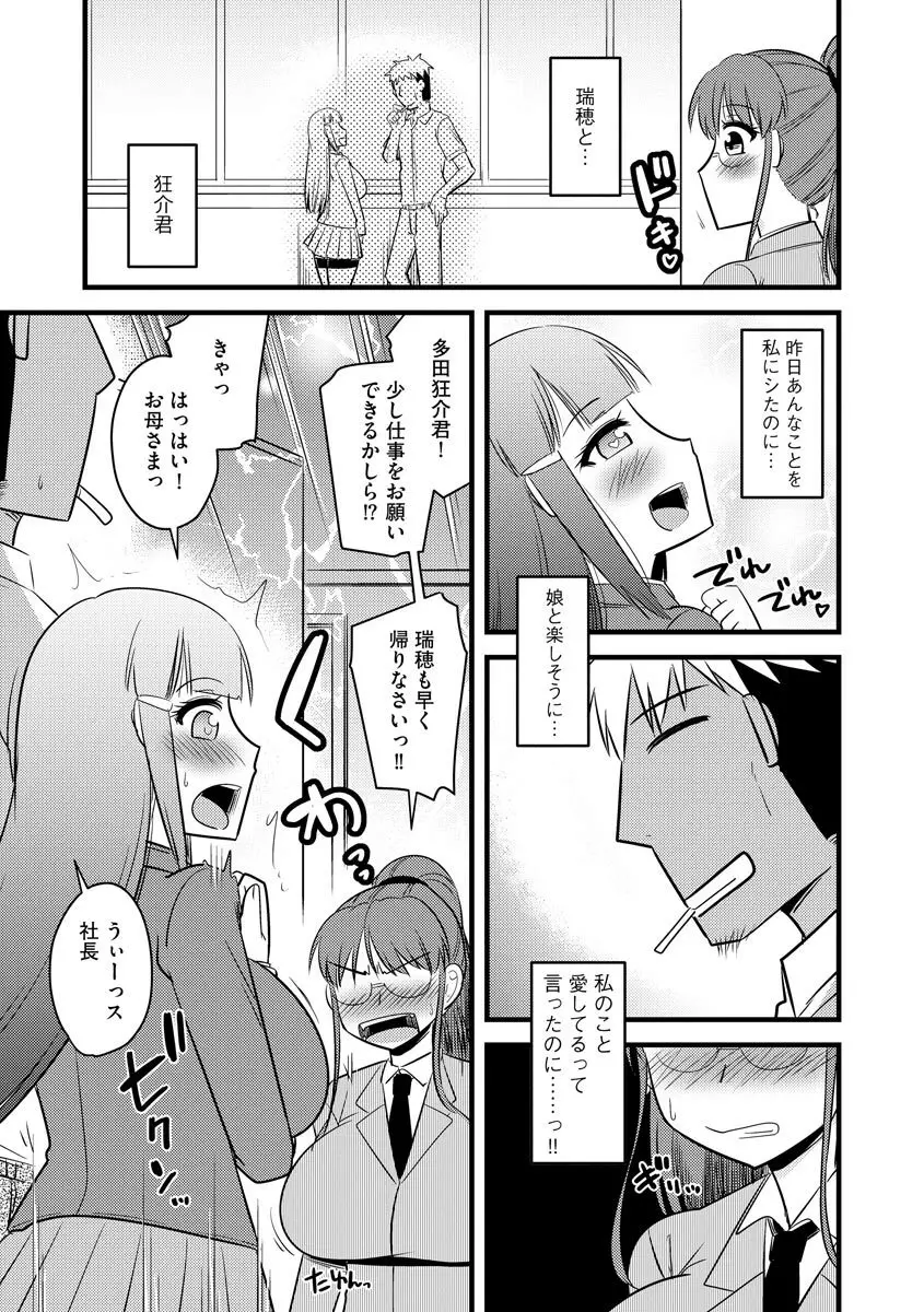 サイベリアマニアックス 痴漢凌辱パラダイス Vol.11 Page.139