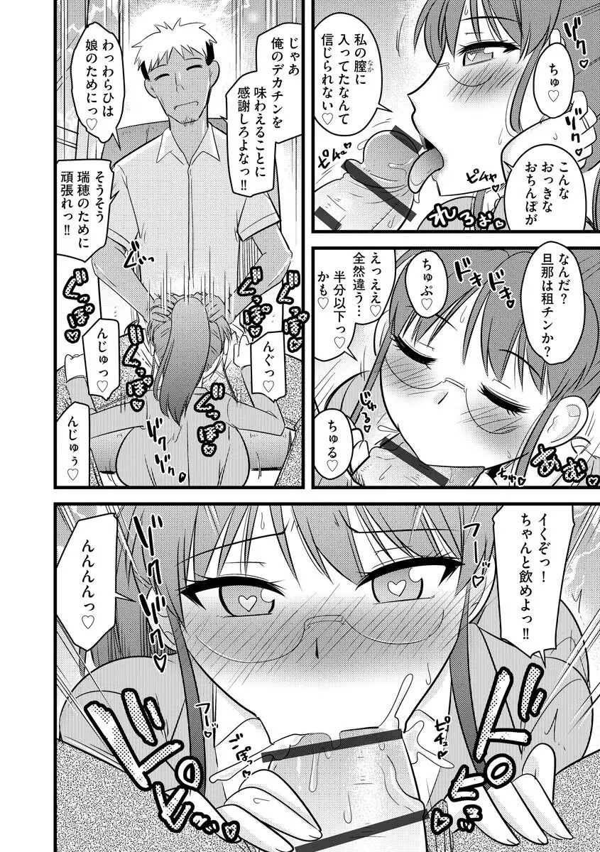 サイベリアマニアックス 痴漢凌辱パラダイス Vol.11 Page.142