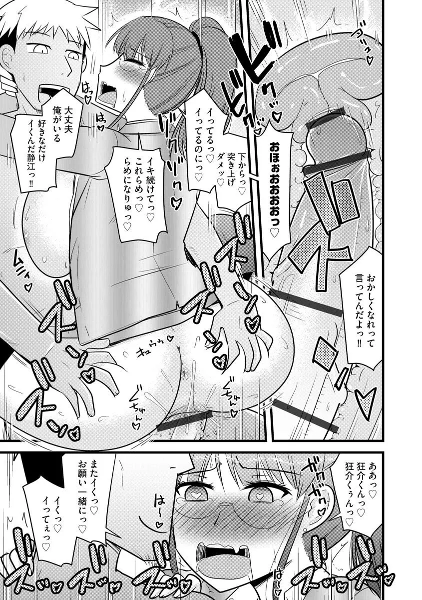 サイベリアマニアックス 痴漢凌辱パラダイス Vol.11 Page.145