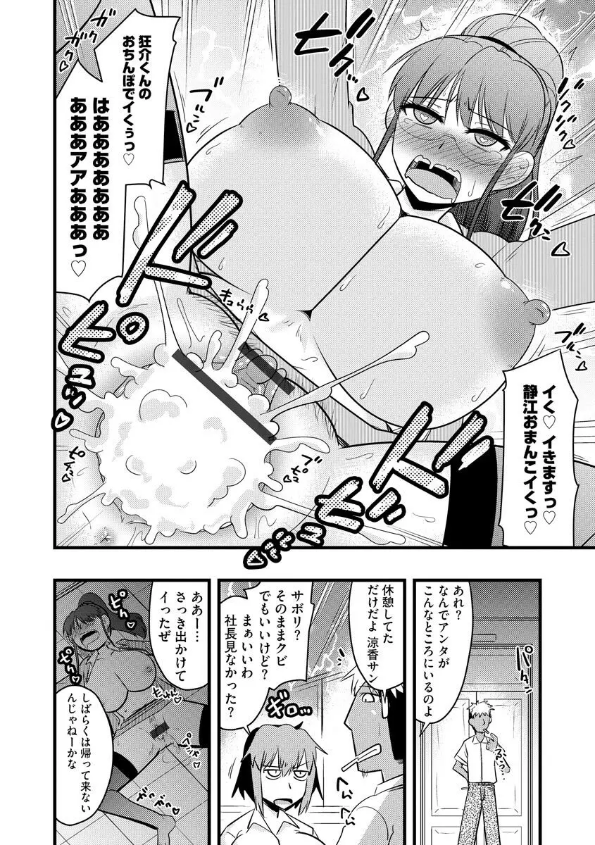 サイベリアマニアックス 痴漢凌辱パラダイス Vol.11 Page.146