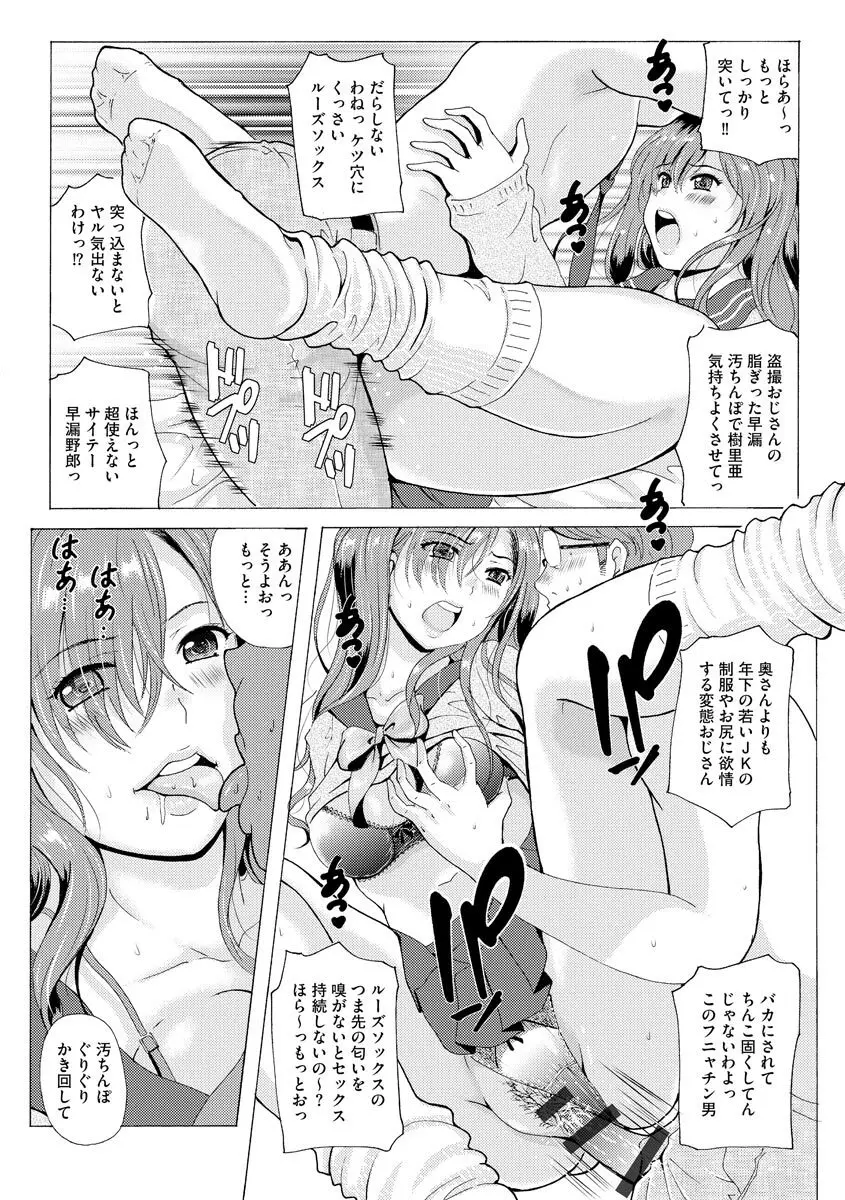 サイベリアマニアックス 痴漢凌辱パラダイス Vol.11 Page.20