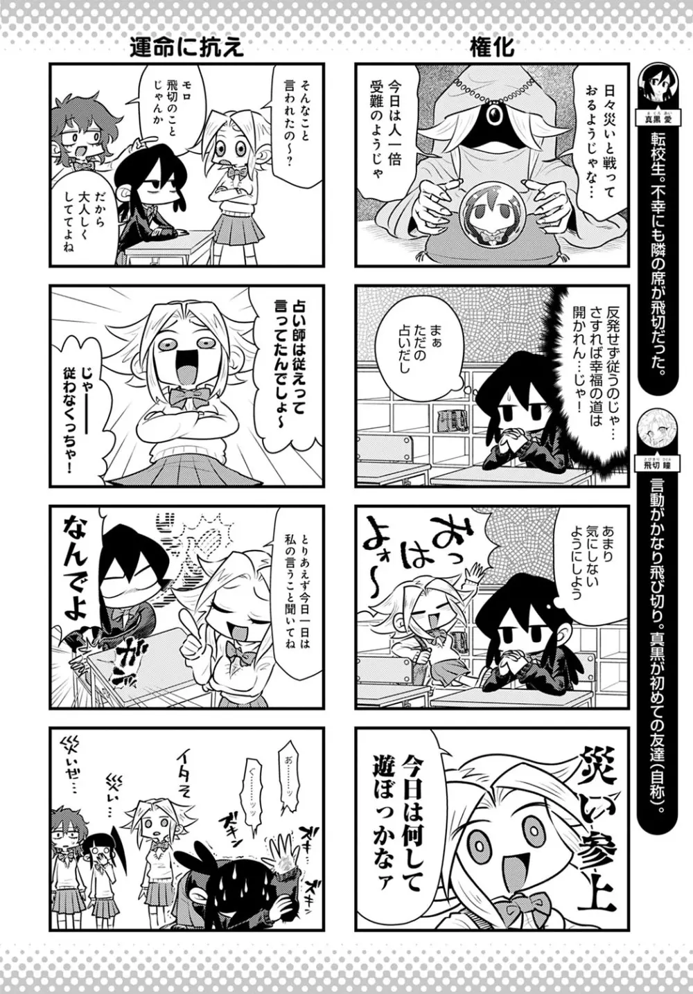 COMIC アンスリウム 2022年3月号 Page.451