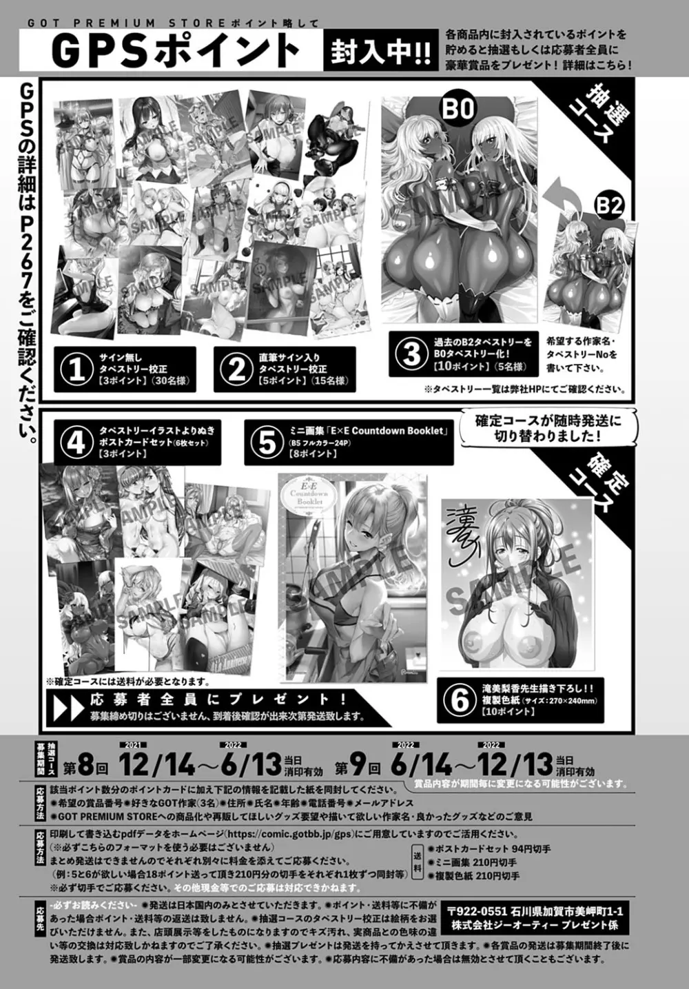 COMIC アンスリウム 2022年3月号 Page.454