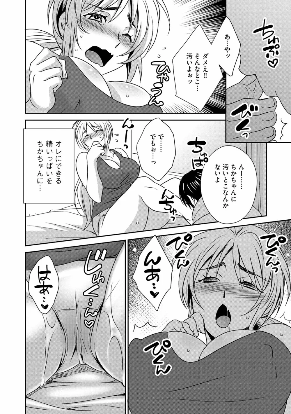 G-エッヂ Vol.024 Page.133