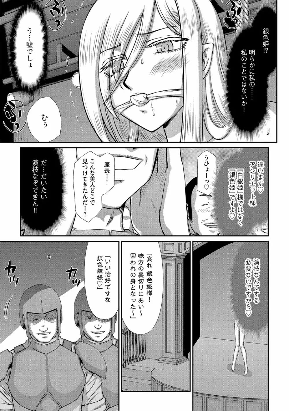 G-エッヂ Vol.024 Page.90